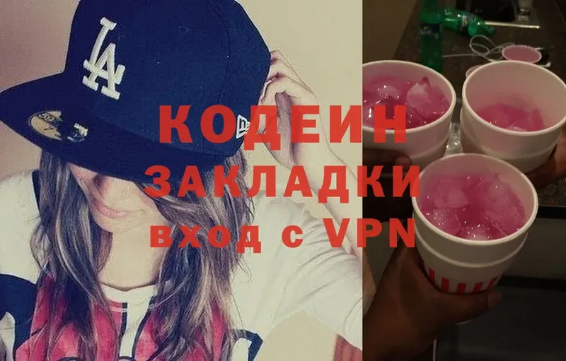 Кодеиновый сироп Lean Purple Drank  кракен зеркало  Феодосия 