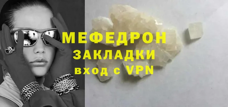 МЕФ мука  darknet формула  Феодосия 